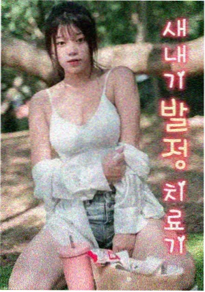 神奇数字马戏团第8集